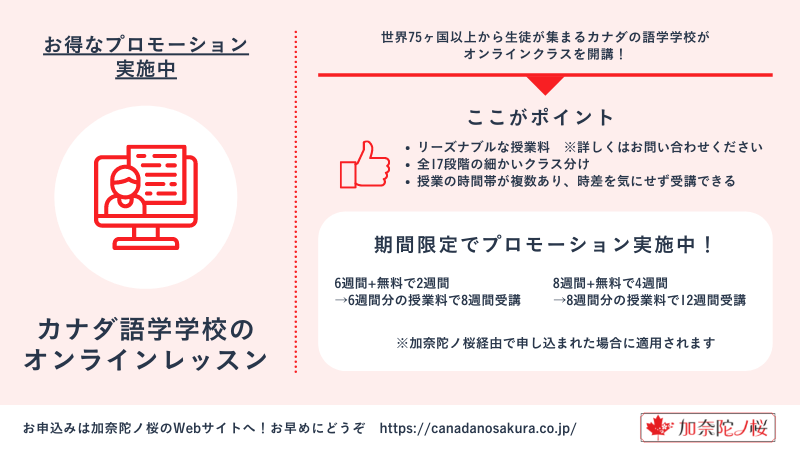 加那蛇ノ桜_保育士留学サポートサービス画像